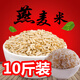 10斤新貨生燕麥米農家東北自產五谷雜糧裸燕麥仁粒野麥雀麥散裝