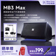 Beta Three貝塔斯瑞2026新品MB3MAX雙八寸喇叭戶外500瓦大功率專業K歌音響路演露營培訓機構演繹樂器旗艦音箱 【MB3 MAX經典黑】 官方標配【可拆卸電池*2+支架+帶輪拉桿包+OT