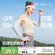 蕉下（beneunder）冰絲涼感冰袖男防曬袖套女夏天2026新款放紫外線運動騎行
