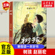 【新華正版】樹孩 趙麗宏2021年兒童文學(xué)全新力作 小學(xué)生三四五六年級課外閱讀書籍詩歌散文老師推 薦寒假暑假必讀經(jīng)典書目正版 中國好書獲獎作