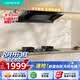 華帝【小飛碟】頂吸脫排油煙機【推薦搭123D灶具】26風量大吸力上門安裝自清潔一級能效以舊換新i11S36