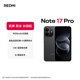 小米（MI）REDMI Note 17 Pro 8+256 黑 9000mAh大電池 抗摔防水 AI反詐 國家補貼 紅米note15pro新款 5g手機