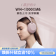 索尼（SONY）WH-1000XM6 頭戴式無線耳機(jī) 藍(lán)牙降噪耳機(jī)1000XM5升級款 華為蘋果適用 網(wǎng)課游戲禮物送男女友學(xué)生 暮砂粉