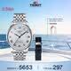 天梭（TISSOT）  力洛克系列20周年紀(jì)念款男表 機(jī)械男士鋼帶商務(wù)表七夕禮物