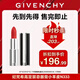 紀梵希（Givenchy）小羊皮N333寶石紅色口紅唇膏順滑化妝品 生日禮物