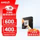 AMD銳龍 9000系列 9600X 9700X 9900X 9950X 9800X3D 9850X3D AM5接口 CPU處理器 R7 9800X3D散片