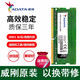 華碩FL5900 FL8000 FX63VD威剛筆記本DDR4 2400 2666內(nèi)存條 DDR4 8G 2666 FL5900U/FL5700UP/YX570ZD