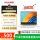 華為（HUAWEI）筆記本電腦D16SE大屏輕薄高清商務辦公學生2026熱銷酷睿i7i9設計網課 高能版：i5-13500H/16G/1T 【華為D16大屏輕薄 國行正品】 【標配+199元配件禮包】