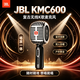 JBL KMC600 無線藍牙麥克風 音響一體 K 歌寶 家用家庭 KTV 復古手持話筒雙人合唱直播唱歌神器二手99新 JBL KMC600 【銀色】