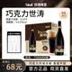 四海(sihai)圣騎精釀巧克力世濤750ml*4 原麥汁13°P 精釀巧克力世濤 750mL 4瓶 整箱裝