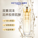 溫碧泉爽膚水雙重彈潤保濕緊致水130ml高效補(bǔ)水緊致肌膚送女友七夕禮物