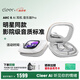 cleerARC6 音樂版pro【最新款】音弧開放掛耳式不入耳AI智能藍牙運動無線耳機 適配華為蘋果 冰川白