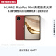 HUAWEI MatePad Mini 典藏版 柔光屏 支持教育優惠 華為平板電腦SIM卡版 可通話 16+1TB 寰宇紅 含手寫筆
