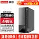 聯想（Lenovo）【12代新品】聯想臺式電腦揚天M460 酷睿i5-12400獨顯商用辦公制圖臺式機電腦家用主機全套整機 單主機（帶鍵鼠無顯示器） 定制：i5-12400 8G 512G固態 集顯