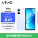 vivo Y6c 4GB+128GB 霞光藍(lán) 6500mAh 5年長(zhǎng)壽大電池 SGS五星抗跌耐摔認(rèn)證 IP65防塵抗水 4G版 手機(jī)