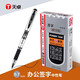 天卓文具TG396-D子彈頭辦公中性筆商務(wù)簽字筆0.7mm水筆 黑色中性筆12支裝TG396D 0.7mm子彈頭