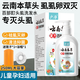 戶凈云南本草百部酊虱子藥兒童小女孩頭發(fā)孕婦用陰虱虱卵祛頭虱洗發(fā)水