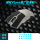 原廠正品防滑貼毒蝰v2/v3pro煉獄蝰蛇v2v3pro/巴塞利斯鼠標(biāo)腳貼墊 煉獄v3pro蝰蛇
