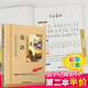 論語(yǔ)小學(xué)國(guó)學(xué)經(jīng)典教育讀本彩圖注音版青少年兒童小學(xué)生版國(guó)學(xué)經(jīng)典無(wú)障礙閱讀