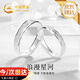 中國黃金星河情侶戒指一對男女足銀求婚對戒七夕情人節禮物送女友老婆生日 【今/次日達】星河情侶對戒