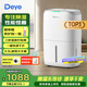 德業（Deye）除濕機/抽濕機 除濕量20升/天家用輕音地下室干燥除潮吸濕器干衣機 手機智控w20