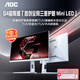AOC 27英寸2K 320Hz QD-miniLED 愛瞳圓偏光+TUV低藍(lán)光不閃護(hù)眼 HDR1000典雅白電競顯示器Q27G4SLM/WS