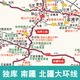新疆旅游地圖西部自駕游攻略圖集獨(dú)庫(kù)北疆南疆西藏中國(guó)旅游2025新版高清新疆自駕游線路圖2025新疆自駕線路圖新疆旅游自駕線路圖新疆旅游必備新疆地圖北疆大環(huán)線伊犁旅行國(guó)道景點(diǎn)川西川藏線青甘攻略圖地圖冊(cè) 