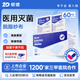振德（ZHENDE）醫用紗布片全棉無菌一次性傷口敷料 2片/袋*30袋/盒換藥紗布塊