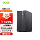 宏碁（acer）臺式機電腦 商祺N4270 14代酷睿i5/RTX5060定制款電腦商務辦公財務設計繪圖高性能臺式電腦套機 單主機【含原裝鍵鼠】 i5-14400 16G內存 512G固態