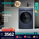 西門子（SIEMENS）iQ300小幸熨新品10公斤全自動變頻滾筒家用洗衣機 蒸汽除皺 深層凈洗 智能投放 觸控彩屏 羽絨服洗 WG52J7Y10W 滾筒單洗 10kg