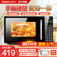 格蘭仕（Galanz）微波爐烤箱一體機光波20L家用700W節能平板易清潔智能菜單多功能小型燒烤解凍預約 2026新款 DG 全新機器
