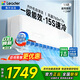海爾智家出品 統(tǒng)帥空調(diào)壁掛式大1.5匹 變頻一級(jí)能效省電  冷暖臥室掛機(jī) 手機(jī)APP控制 除菌自清潔空調(diào) 1.5匹一級(jí)能效35GW/LKG