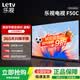 樂視TV50英寸 F50C 全高清畫質 HDR 智能網絡投屏 游戲液晶平板電視機 家用客廳酒店監控商用顯示屏 50英寸 F50C 超高質價比 裸機版本