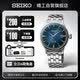 精工（SEIKO）手表 Presage雞尾酒系列時尚休閑機械腕表【七夕禮物】SRPB41J1