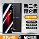 皇上請進(jìn)【非凡大師】皇上請進(jìn) 適用華為mate60rs鋼化膜mate60RS手機膜防窺60rs鏡頭膜保護貼膜 Mate60RS【高清】【兩片裝】