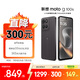 摩托羅拉 聯(lián)想moto g100s 高刷LCD護眼屏 7000mAh大電池 多功能NFC 應用六開 8+256 隕黑
