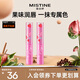 Mistine蜜絲婷2只裝小草莓變色潤唇膏 1.7g*2 保濕滋潤七夕禮物送女友