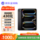 Apple【限時補貼/現貨速發】蘋果 iPad Pro2024款 11/13英寸 M4芯片平板電腦 ipad2024pro 11英寸 深空黑色 256GB wifi版【標配+豪華大禮包】