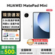 華為（HUAWEI）華為平板電腦MatePad Mini 8.8英寸 國家補貼  OLED高刷AI游戲辦公 可通話SIM卡版平板電腦  RX55 雪域白 12GB+256GB 悅讀版 全網通