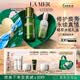 海藍之謎（LA MER）精萃水乳套裝(精萃水+精萃乳)護膚品化妝品禮盒生日禮物送女友