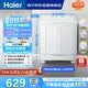 海爾（Haier）半自動雙桶洗衣機 10KG 雙電機雙缸 家電國家補貼以舊換新京東自營 XPB100-81D2