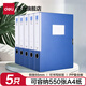 得力（deli）A4塑料檔案盒 加厚文件盒資料盒 財務憑證收納盒 辦公用品 【5個裝】藍色 背寬55mm