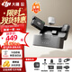 大疆（DJI）Mic Mini 迷你無線麥克風 領夾麥克風 降噪直播收音麥手機相機vlog戶外采訪微小型紐扣式麥克風 【相機+手機可用】一拖二（含充電盒） 官方標配【適配安卓+蘋果15/16/17系列