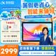 科大訊飛AI學(xué)習(xí)機(jī)P30 Turbo/P90小初高中通用大屏護(hù)眼平板學(xué)練一體機(jī) AI精準(zhǔn)學(xué)/答疑輔導(dǎo) 新品P90搭配【錯(cuò)題打印機(jī)+藍(lán)牙耳機(jī)】