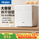 海爾（Haier）奶瓶消毒柜嬰兒紫外線消毒器鍋帶烘干殺菌32顆燈珠等離子凈味35L