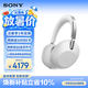 索尼（SONY）WH-1000XX 十周年典藏版 頭戴式無線降噪藍牙耳機 手機電腦筆記本游戲 蘋果華為適用禮物送男女友 白金色