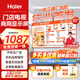 海爾（Haier）32英寸智慧屏門店電視廣告屏智能電視機(jī)一體機(jī)開機(jī)無廣告可吊裝壁掛酒店顯示器H32E30U