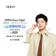 OPPO Enco Clip2 開(kāi)放式耳機(jī)耳夾式耳機(jī) 無(wú)線(xiàn)藍(lán)牙耳機(jī) 孫穎莎同款無(wú)感佩戴通用蘋(píng)果華為小米手機(jī)高光金