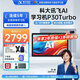 科大訊飛AI學(xué)習(xí)機(jī)P30Turbo/P90小學(xué)生學(xué)習(xí)機(jī)暑期輔導(dǎo)升學(xué)預(yù)習(xí)護(hù)眼大屏小初高AI精準(zhǔn)學(xué)新課標(biāo)學(xué)生平板學(xué)練機(jī) 【京倉速發(fā)】學(xué)習(xí)機(jī)P30Turbo