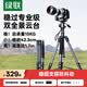 綠聯三腳架相機單反專業攝影便攜手機微單三腳架 直播錄像拍攝可變獨腳架倒置拍攝防抖全景球形云臺